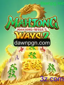 Descubra MahjongWays2: O Fascinante Mundo do Jogo Mahjong
